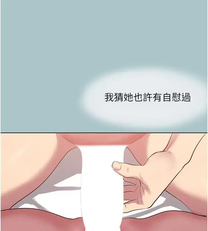 第55話-妳們只是一群飛機杯