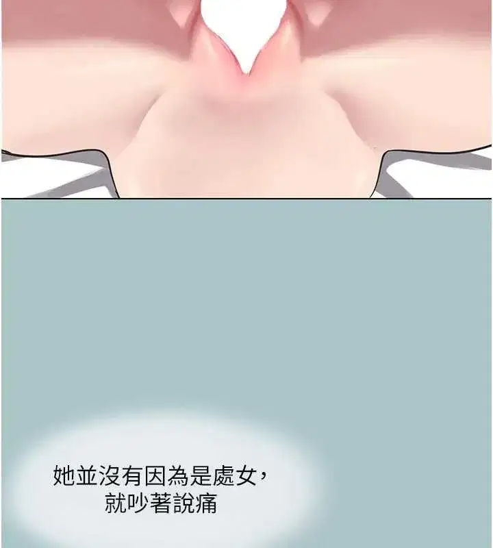 第55話-妳們只是一群飛機杯