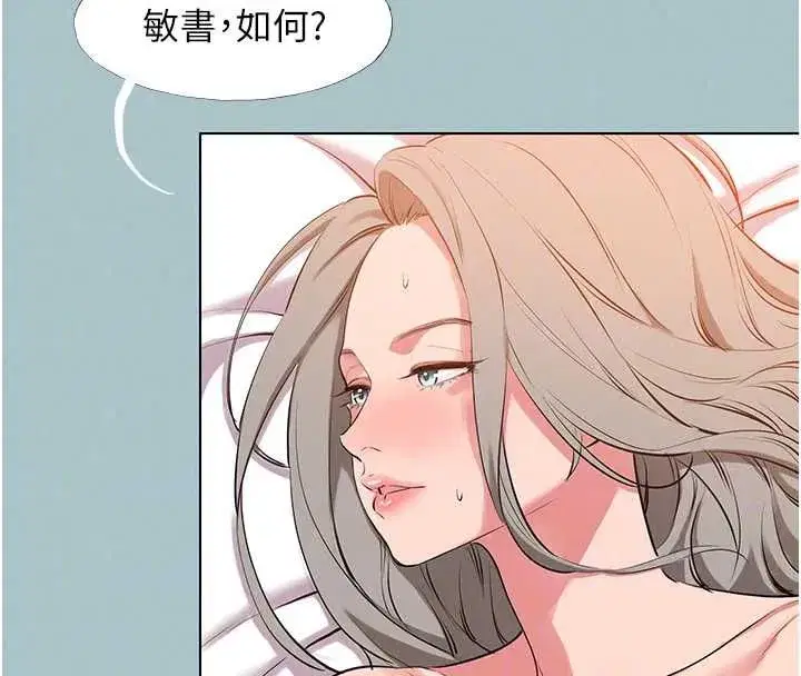 第55話-妳們只是一群飛機杯