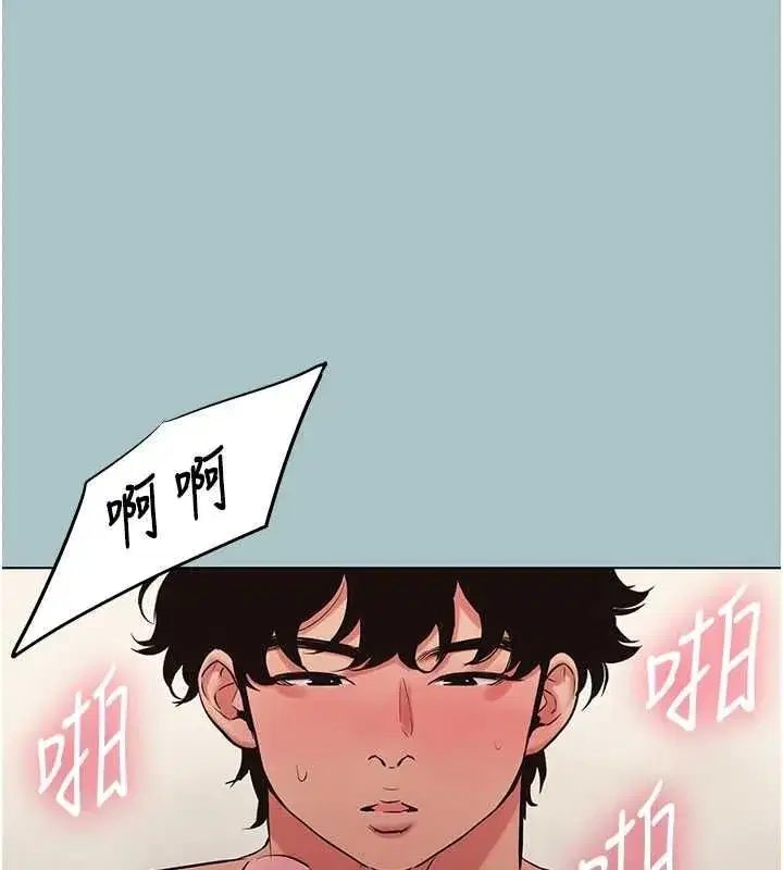 第55話-妳們只是一群飛機杯