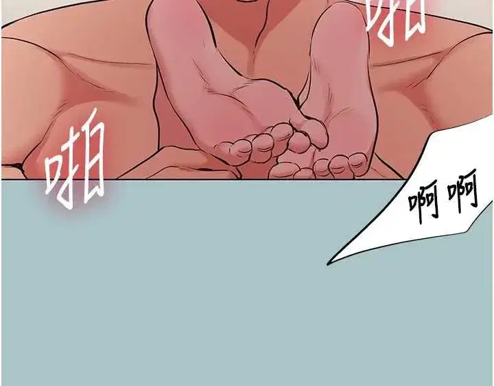 第55話-妳們只是一群飛機杯