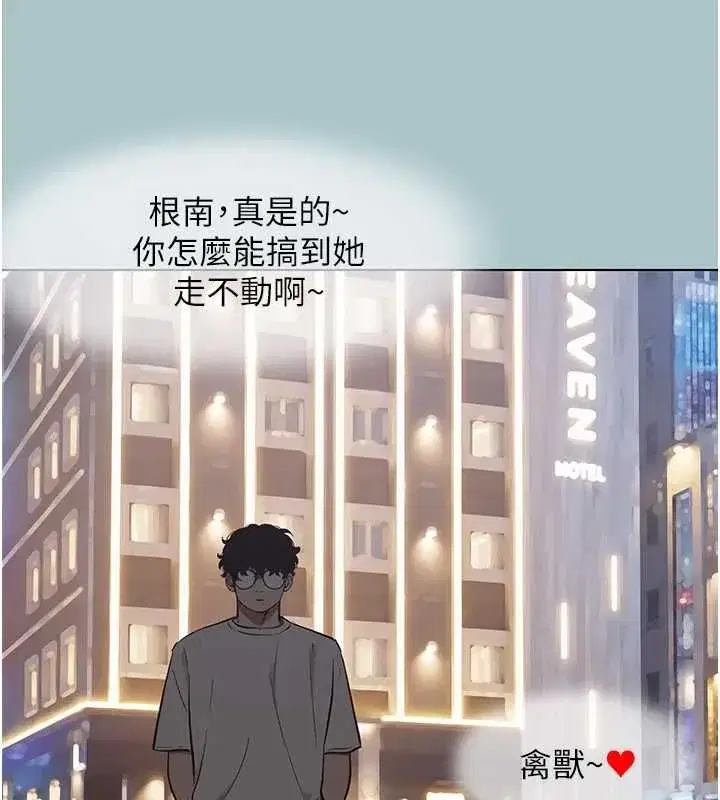 第55話-妳們只是一群飛機杯