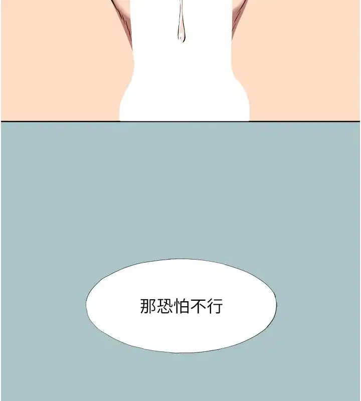 第56話-室長沒有選擇權