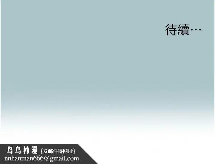 第56話-室長沒有選擇權