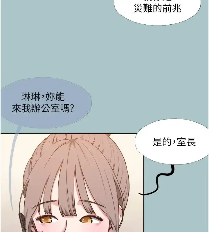 第56話-室長沒有選擇權