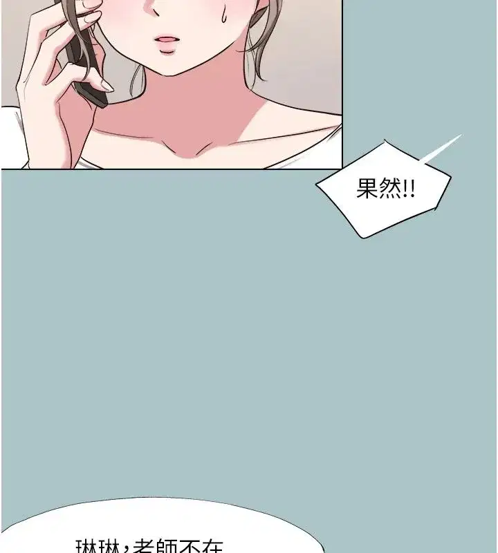 第56話-室長沒有選擇權