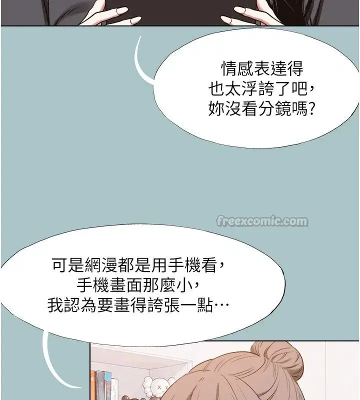 第56話-室長沒有選擇權