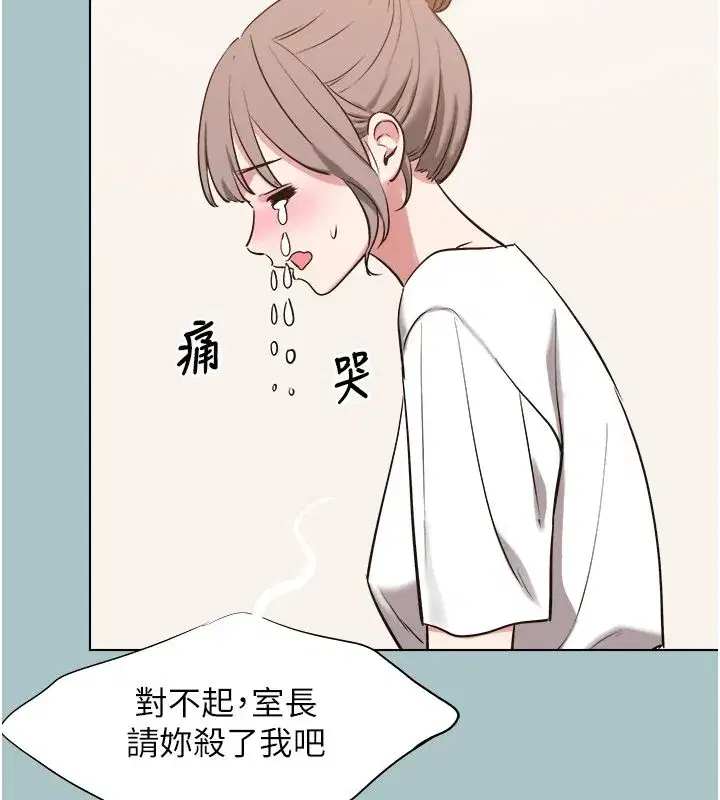 第56話-室長沒有選擇權