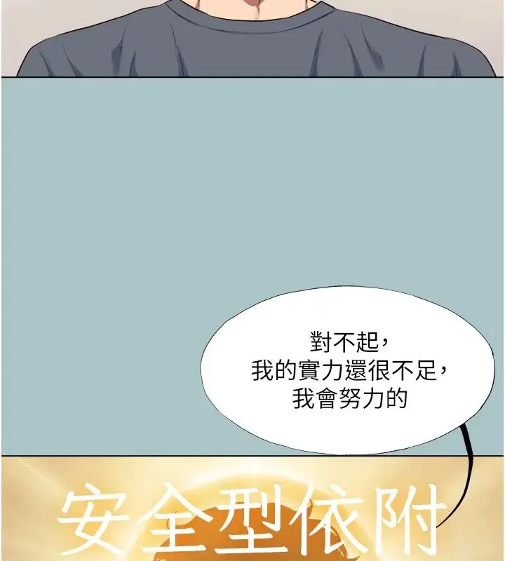 第56話-室長沒有選擇權