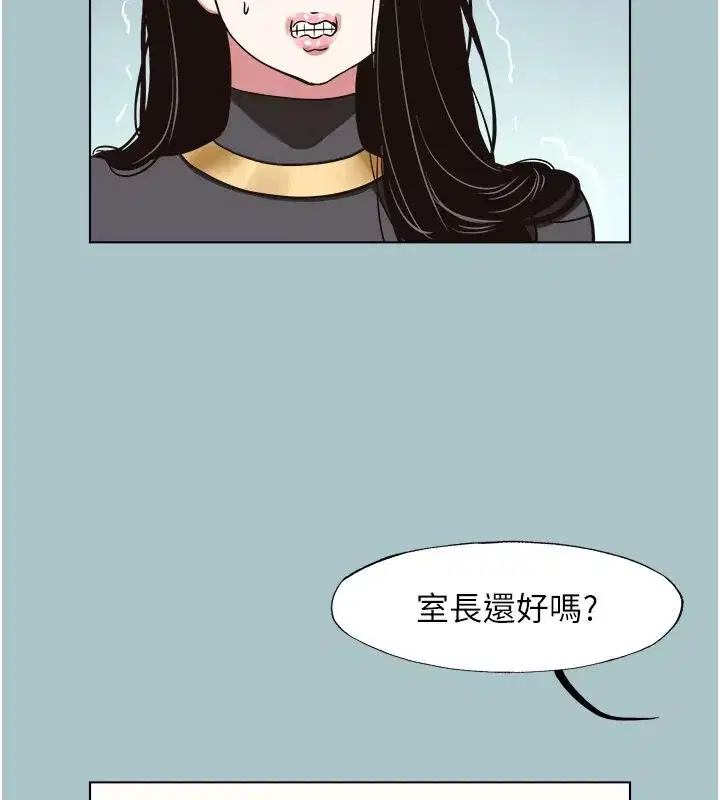 第56話-室長沒有選擇權