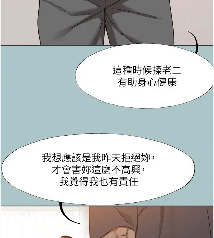 第56話-室長沒有選擇權