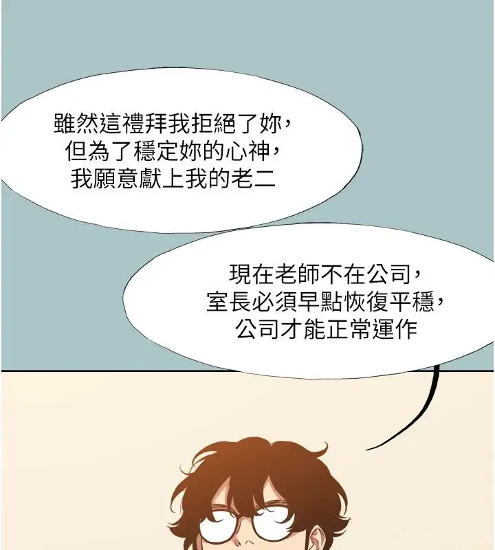 第56話-室長沒有選擇權