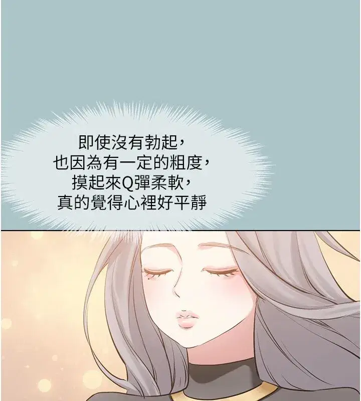第56話-室長沒有選擇權