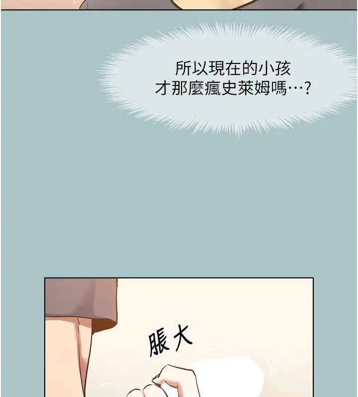 第56話-室長沒有選擇權