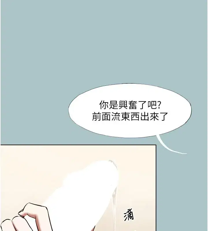 第56話-室長沒有選擇權