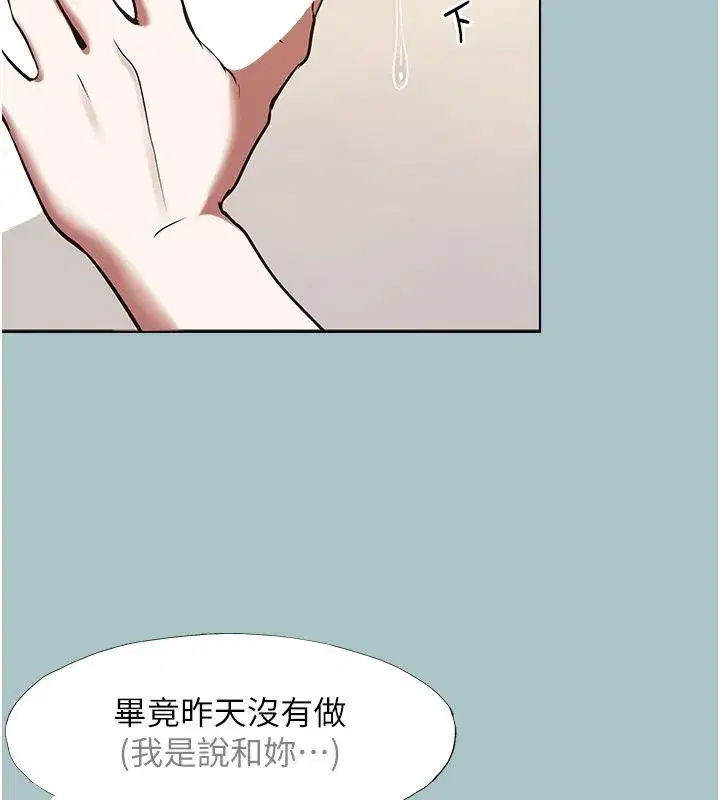 第56話-室長沒有選擇權
