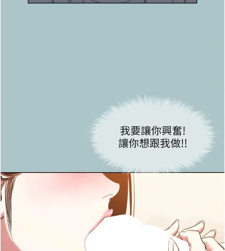 第56話-室長沒有選擇權