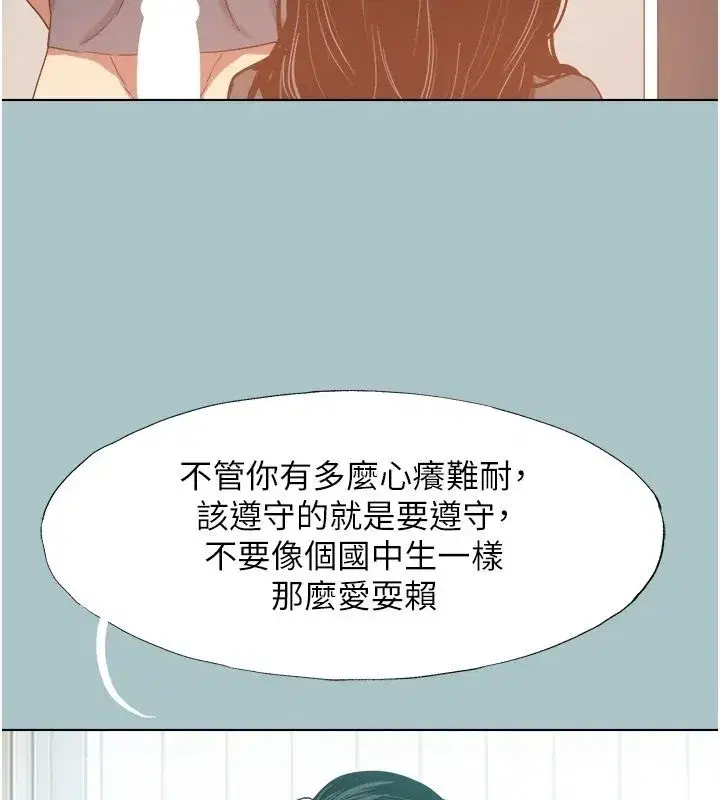 第57話-主導權之爭