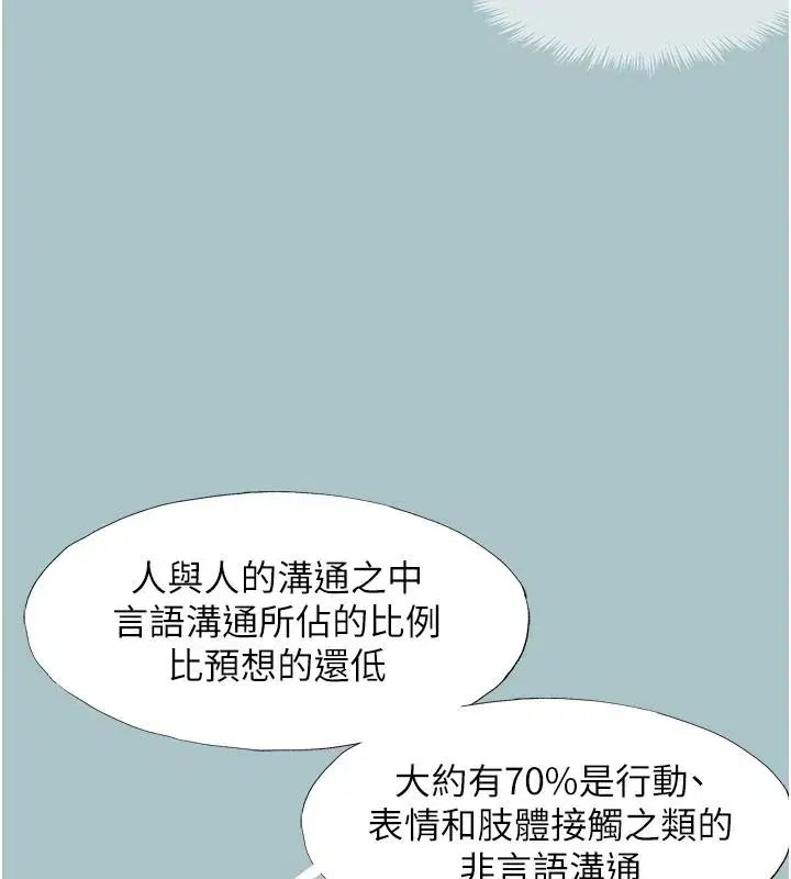 第57話-主導權之爭