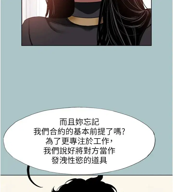 第57話-主導權之爭