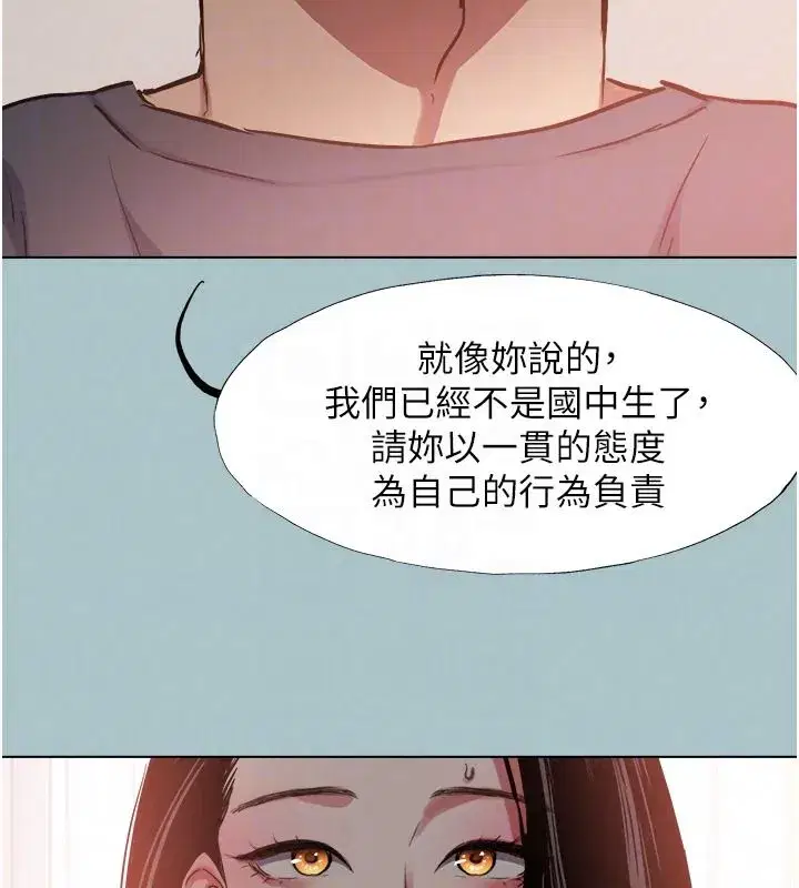 第57話-主導權之爭