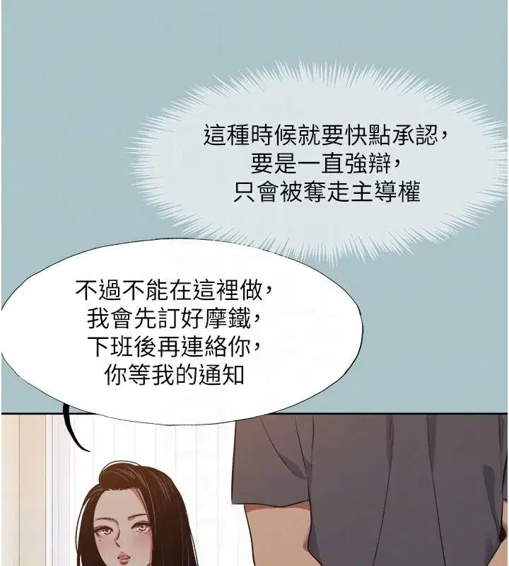 第57話-主導權之爭