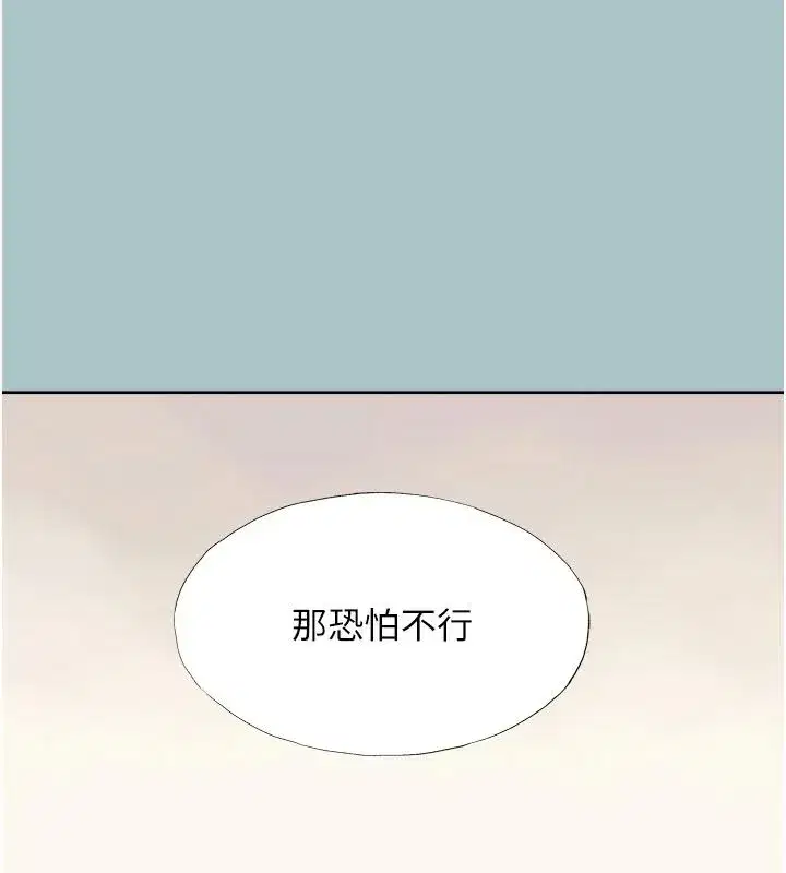 第57話-主導權之爭