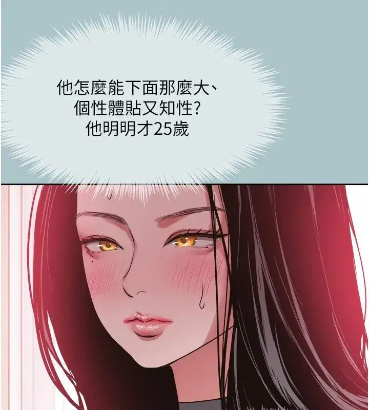 第57話-主導權之爭