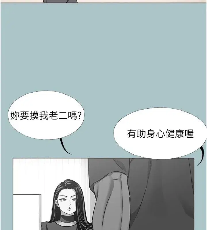 第57話-主導權之爭
