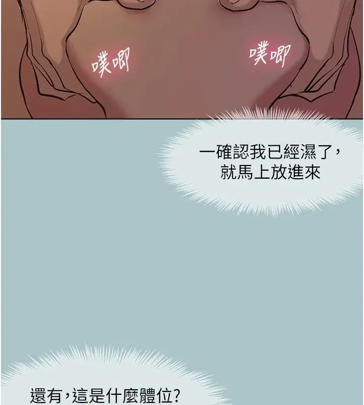 第57話-主導權之爭