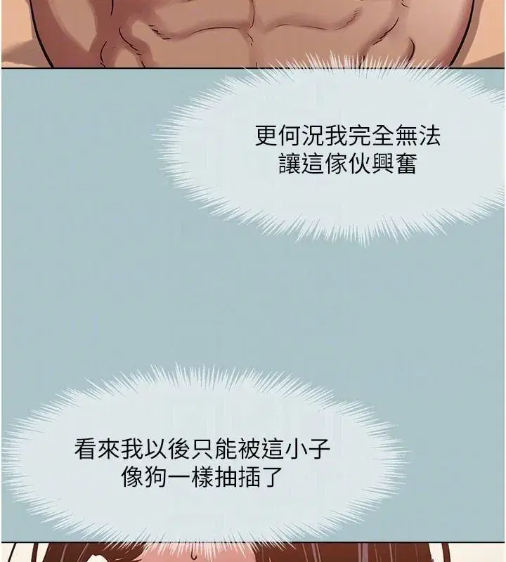 第57話-主導權之爭