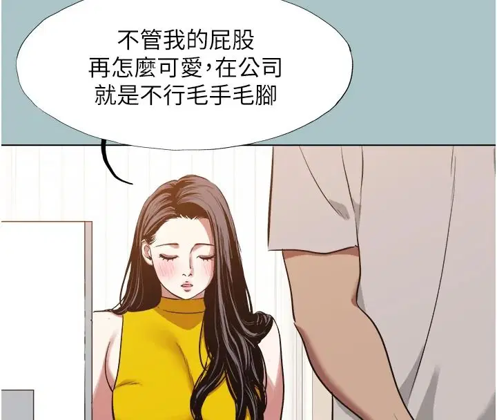 第58話-我不是隨便的女人