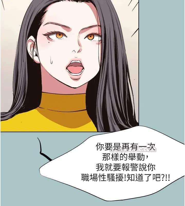 第58話-我不是隨便的女人