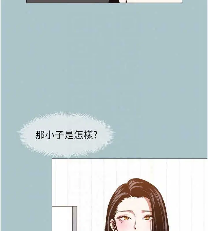 第58話-我不是隨便的女人