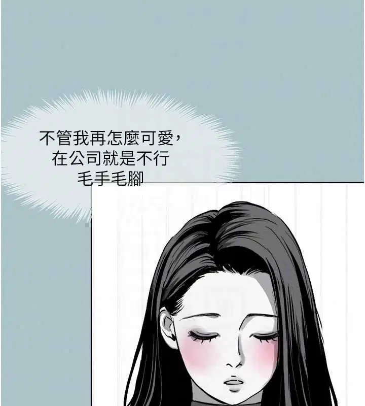 第58話-我不是隨便的女人