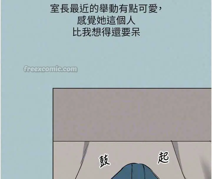 第58話-我不是隨便的女人