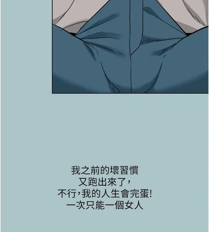 第58話-我不是隨便的女人