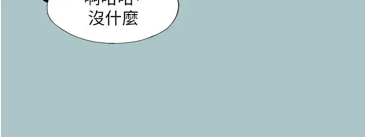 第58話-我不是隨便的女人