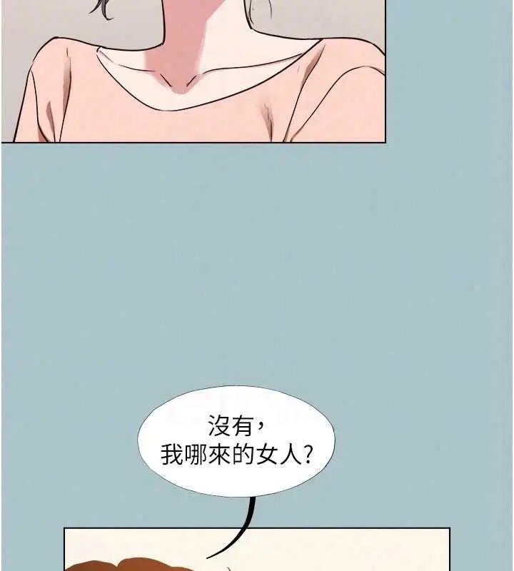 第58話-我不是隨便的女人