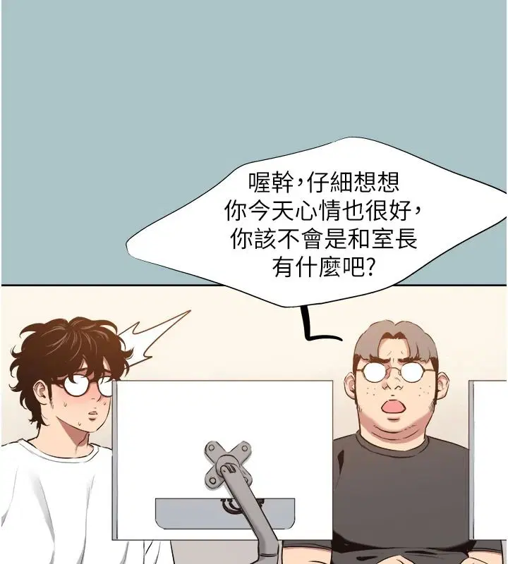 第58話-我不是隨便的女人