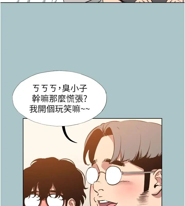 第58話-我不是隨便的女人