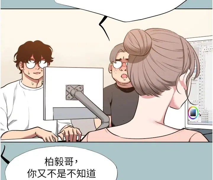 第58話-我不是隨便的女人