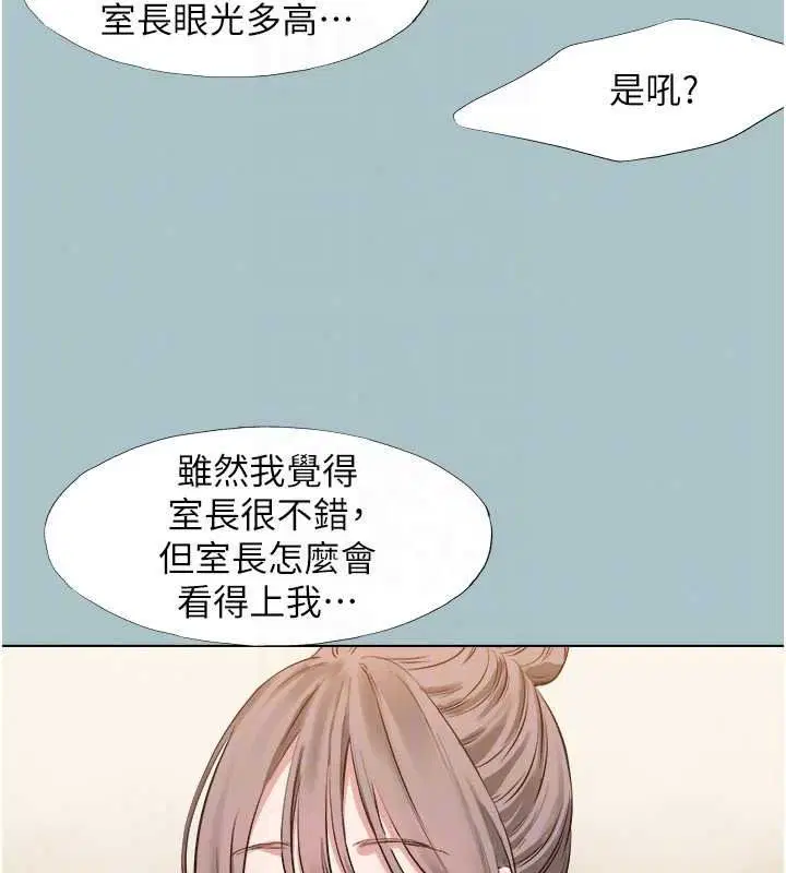 第58話-我不是隨便的女人