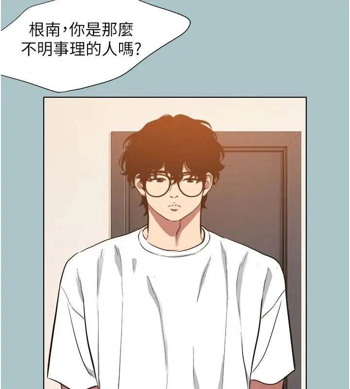 第58話-我不是隨便的女人