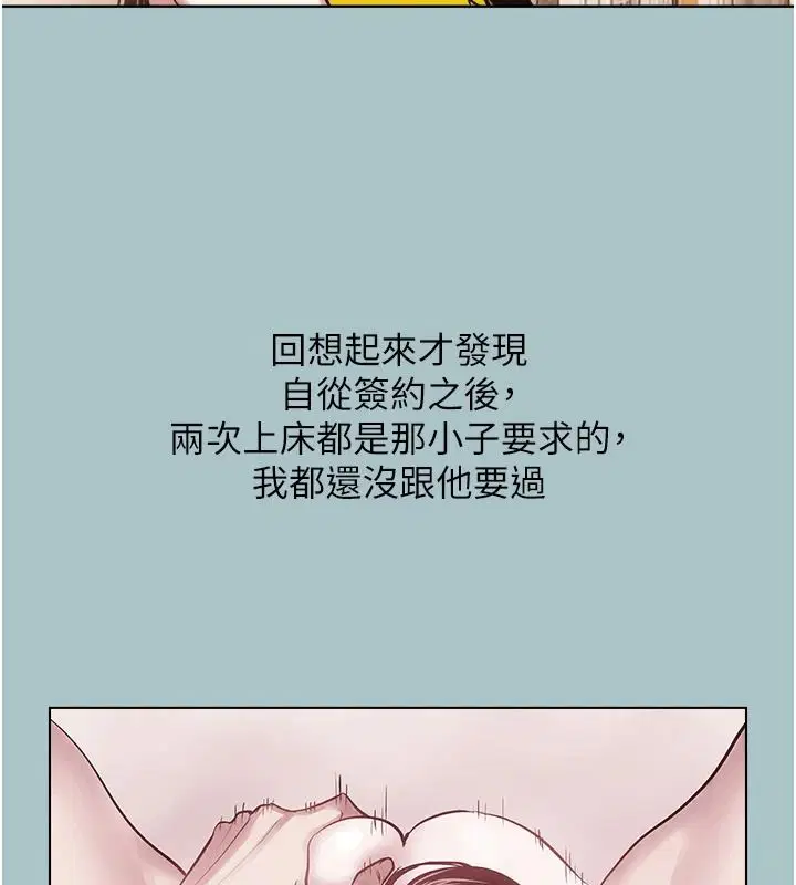 第58話-我不是隨便的女人