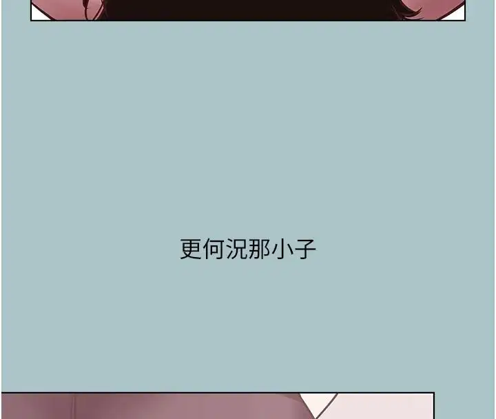 第58話-我不是隨便的女人