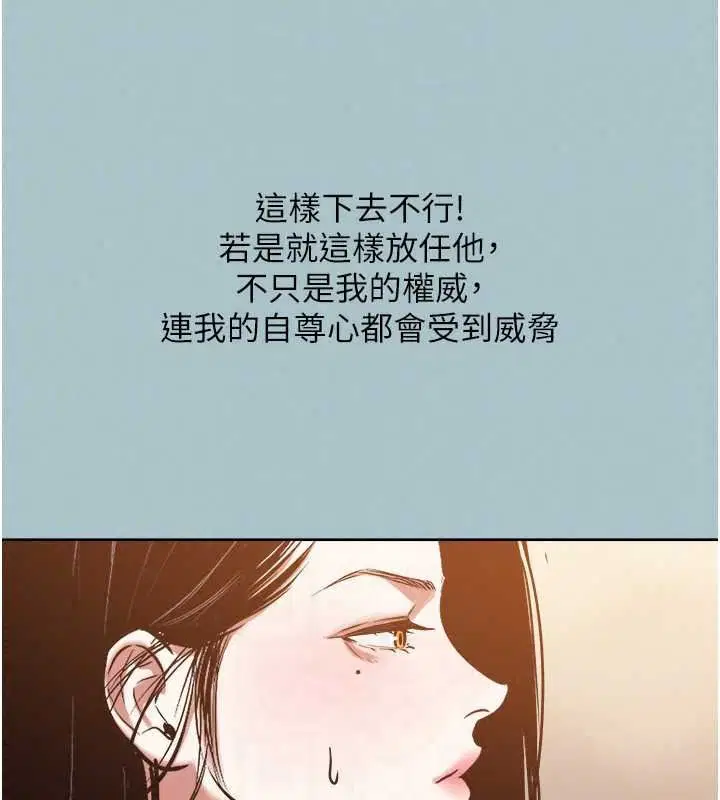 第58話-我不是隨便的女人