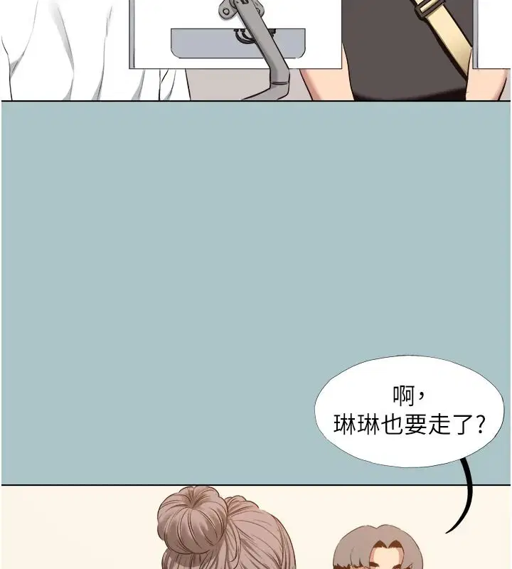 第58話-我不是隨便的女人
