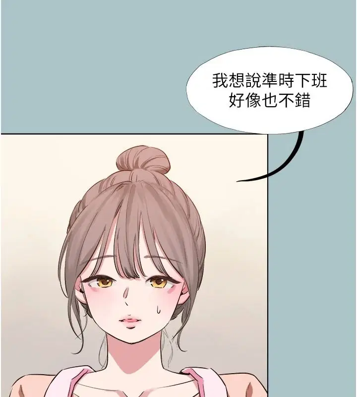 第58話-我不是隨便的女人