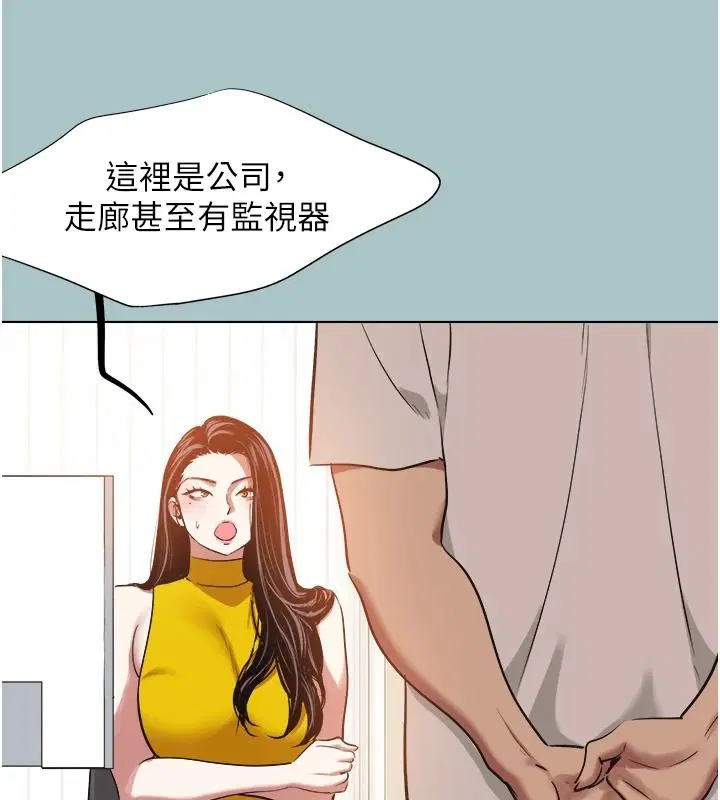 第58話-我不是隨便的女人